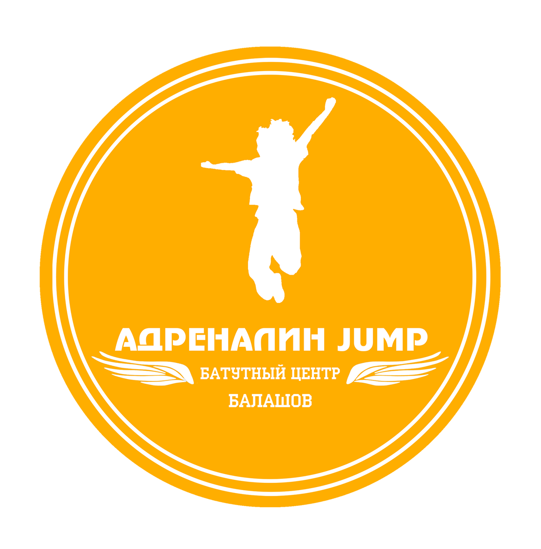 батутный центр "адреналин jump"